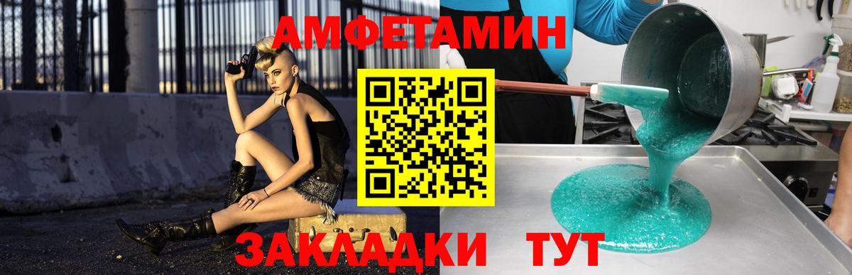 Мирный  Амфетамин 97%  Амфетамин  Вход с VPN 