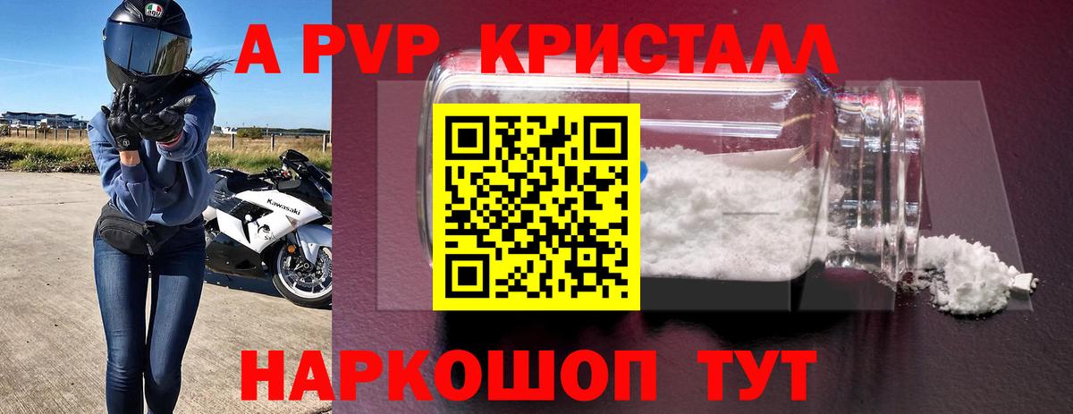 Мирный  Alpha PVP СК КРИС  Вход с VPN  Alpha PVP  Alfa_PVP VHQ  цены наркотик  Alpha PVP мука 
