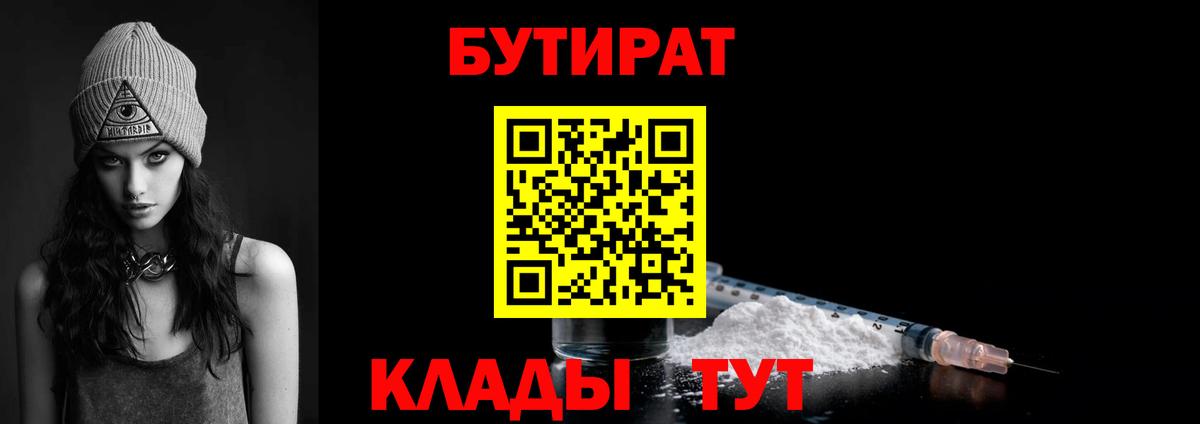 Мирный  БУТИРАТ буратино  БУТИРАТ  Вход с VPN 