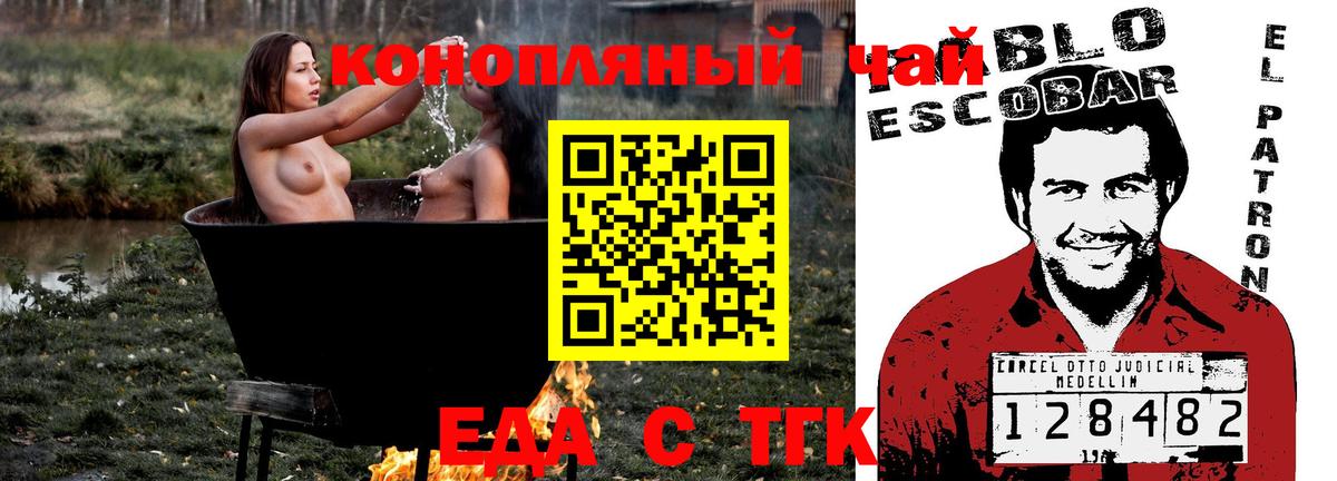 Мирный  Печенье с ТГК марихуана  Вход с VPN 