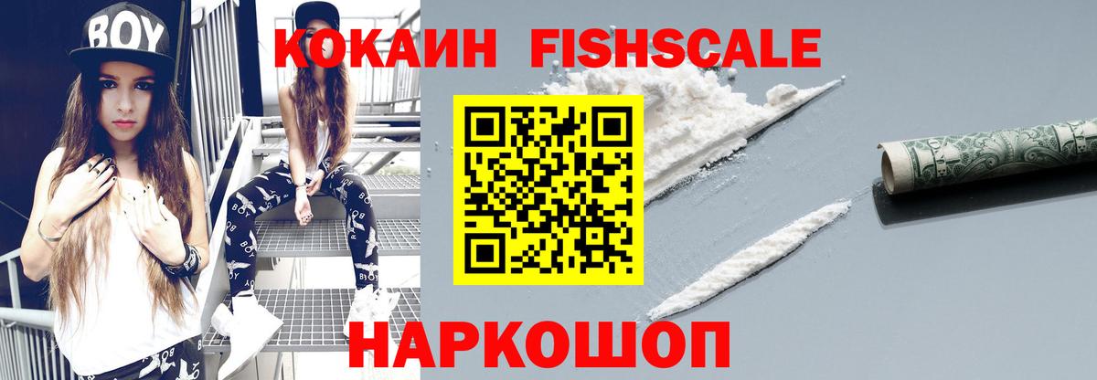 КОКАИН Колумбийский  Cocaine  Мирный  КОКАИН 97%  Вход с VPN 