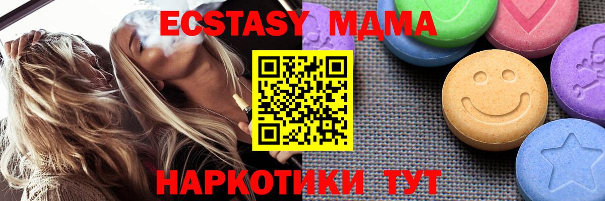ЭКСТАЗИ 300 mg  Вход с VPN  Экстази XTC  гидра онион  Мирный  Экстази 