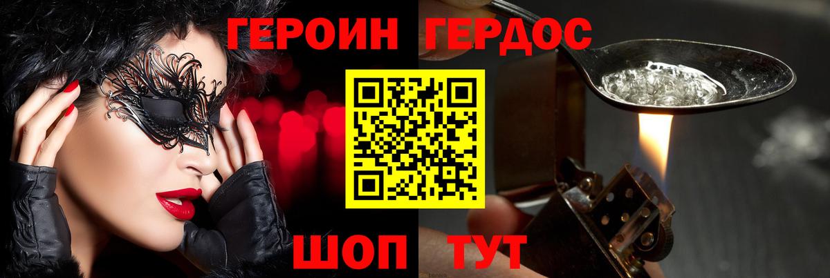Героин VHQ Мирный