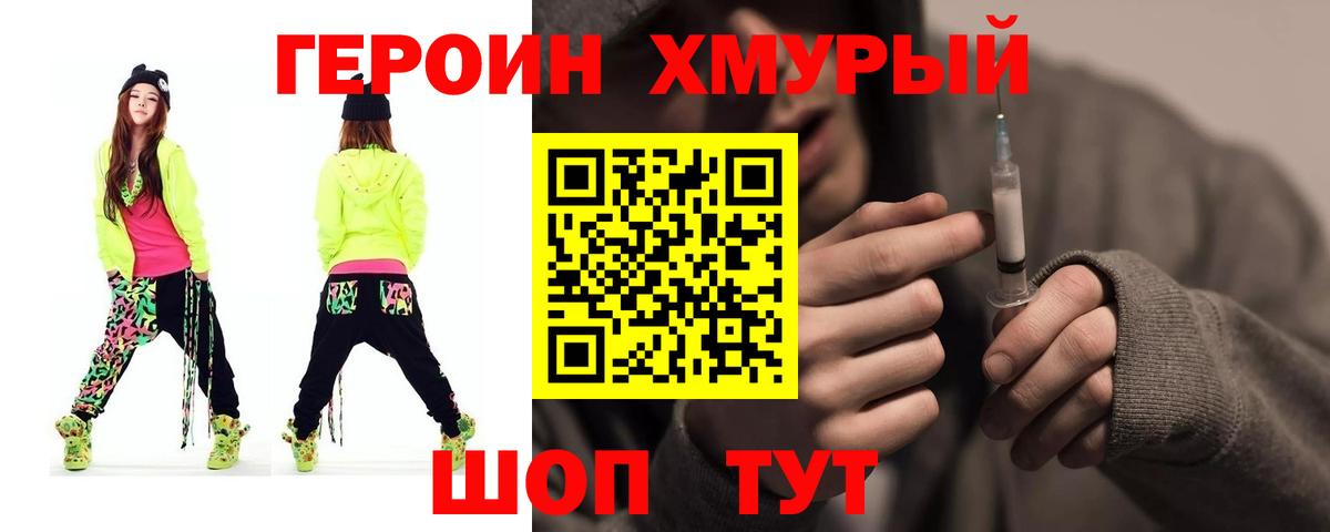 Мирный  ГЕРОИН афганец  Вход с VPN 