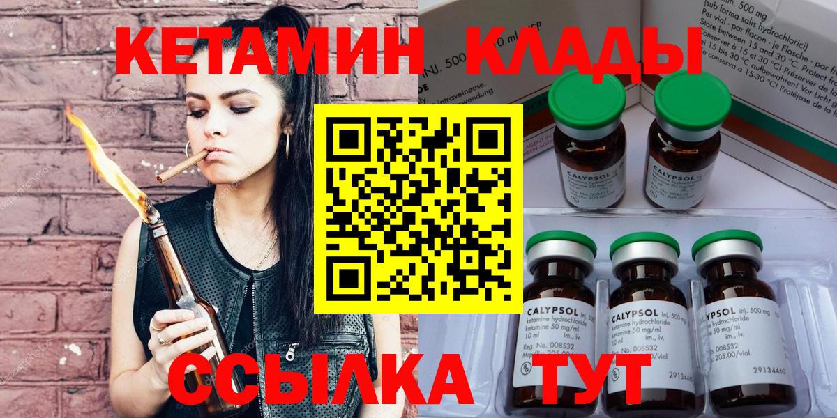КЕТАМИН VHQ  Кетамин VHQ  shop какой сайт  Вход с VPN  Мирный 