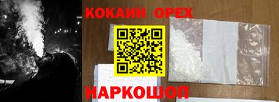 кокаин премиум Гатчина