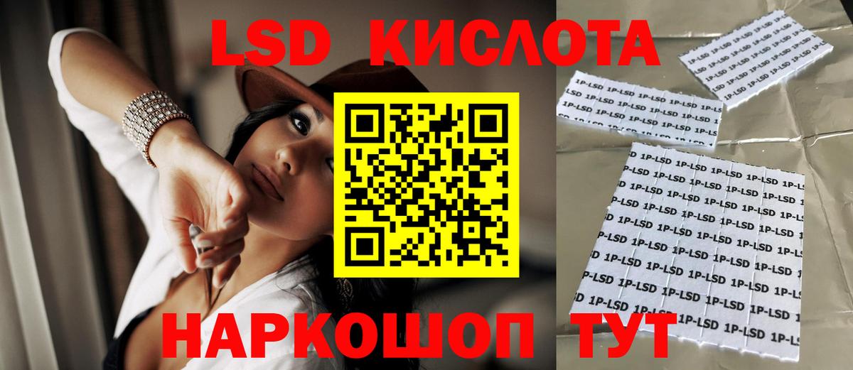 ЛСД экстази ecstasy Мирный