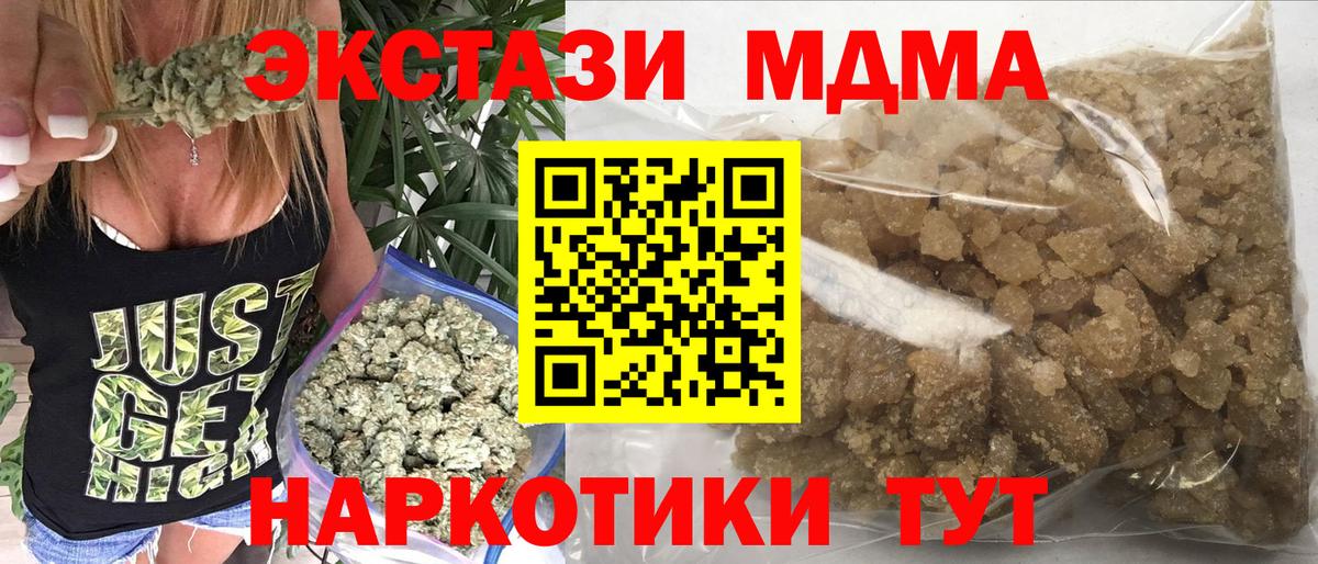 МДМА VHQ  MDMA crystal  Вход с VPN  Мирный 