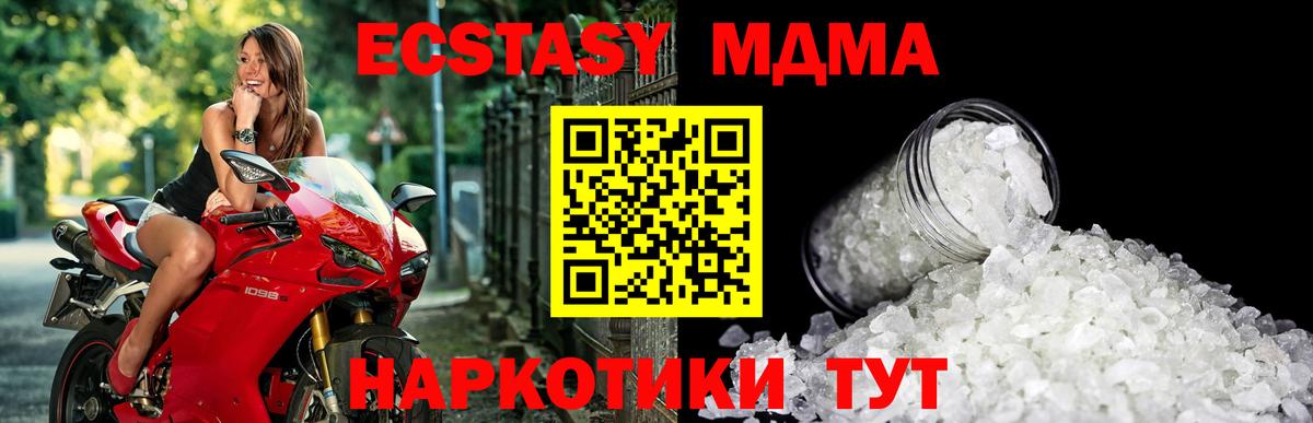 MDMA VHQ Мирный