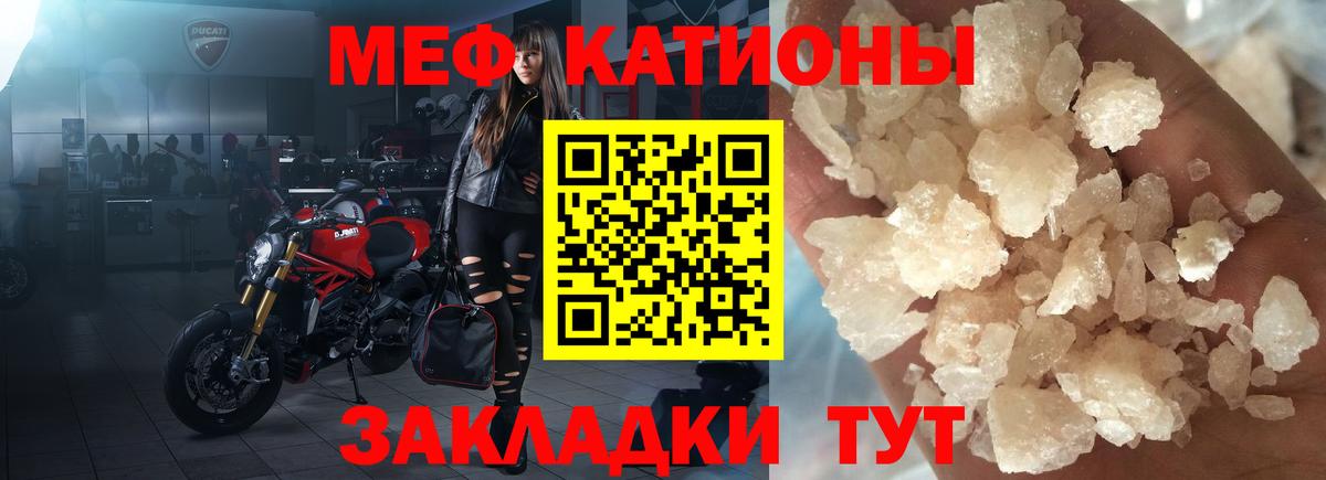 Мефедрон  Меф VHQ  Вход с VPN  Мирный 