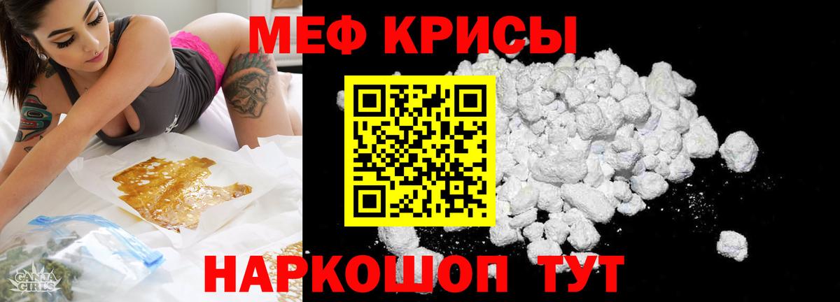 МЕФ мука Мирный