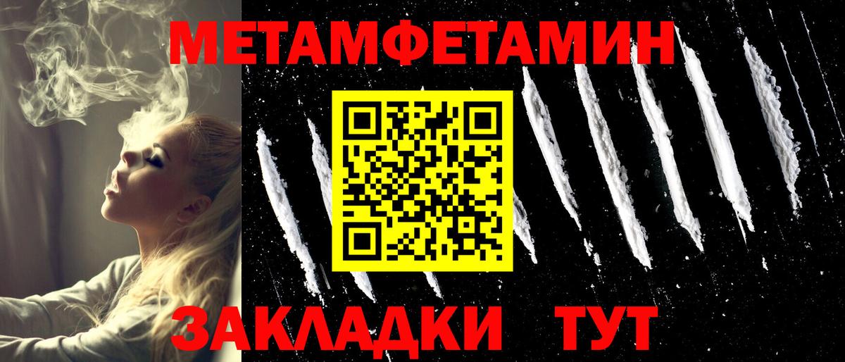 Метамфетамин кристалл  Метамфетамин кристалл  МЕТАМФЕТАМИН  Вход с VPN  Мирный 
