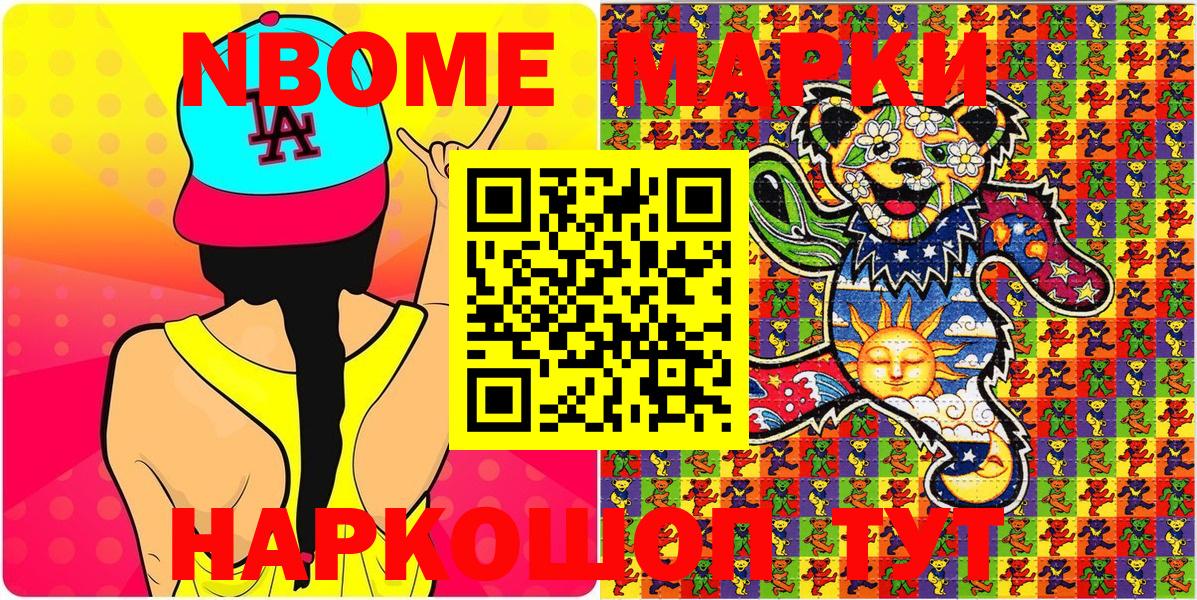 Марки 25I-NBOMe  Марки 25I-NBOMe 1500мкг  Вход с VPN  Мирный 