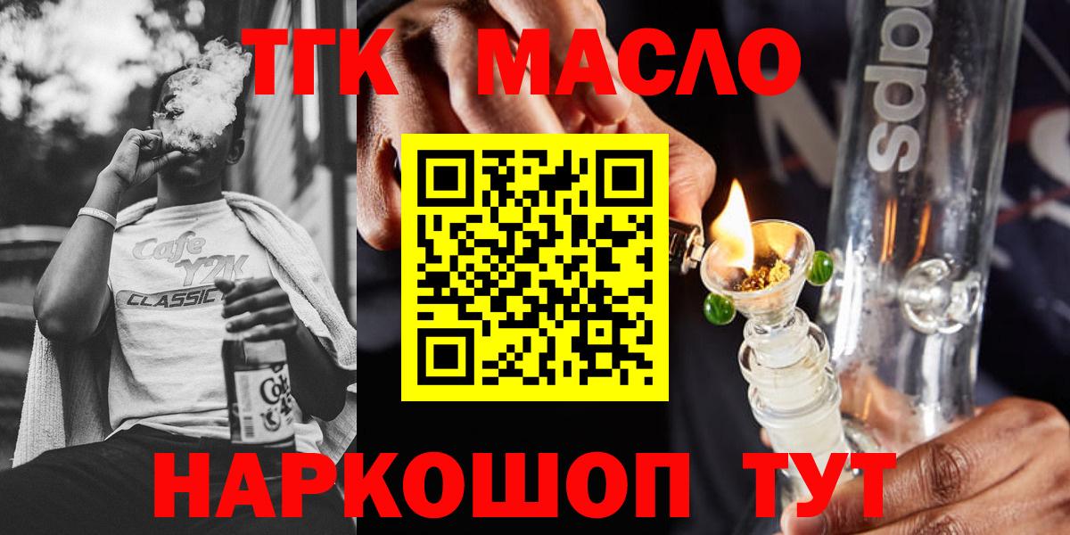 ТГК Wax Мирный