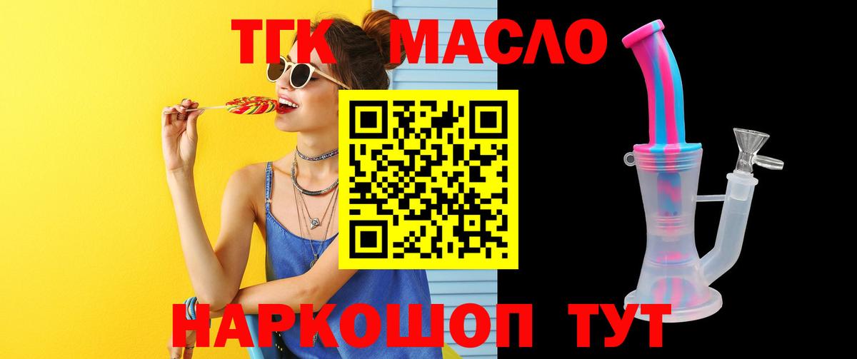 Дистиллят ТГК вейп с тгк  MEGA ONION  Мирный  Вход с VPN  купить наркоту 