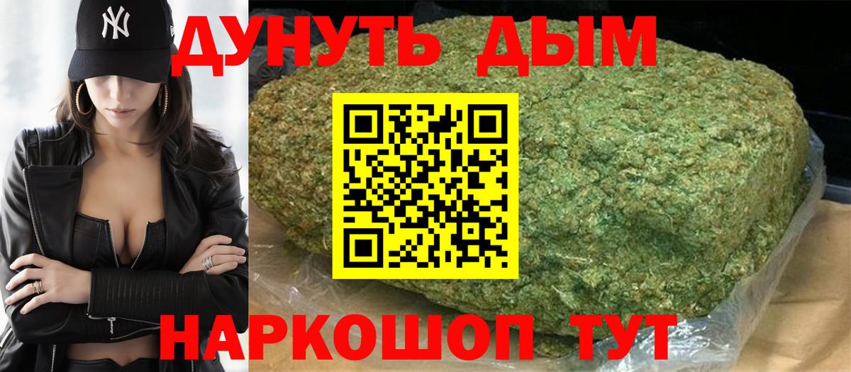 Марихуана THC 21%  Канабис OG Kush  Вход с VPN  Канабис THC 21%  Мирный 